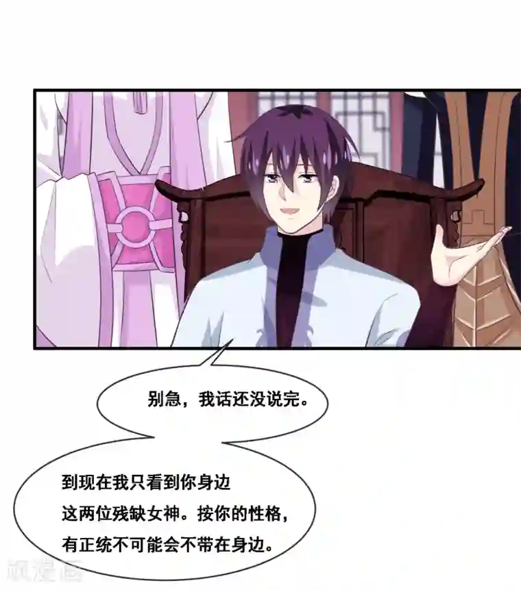 我是玉皇大帝第2季第53话 一时装逼一时爽