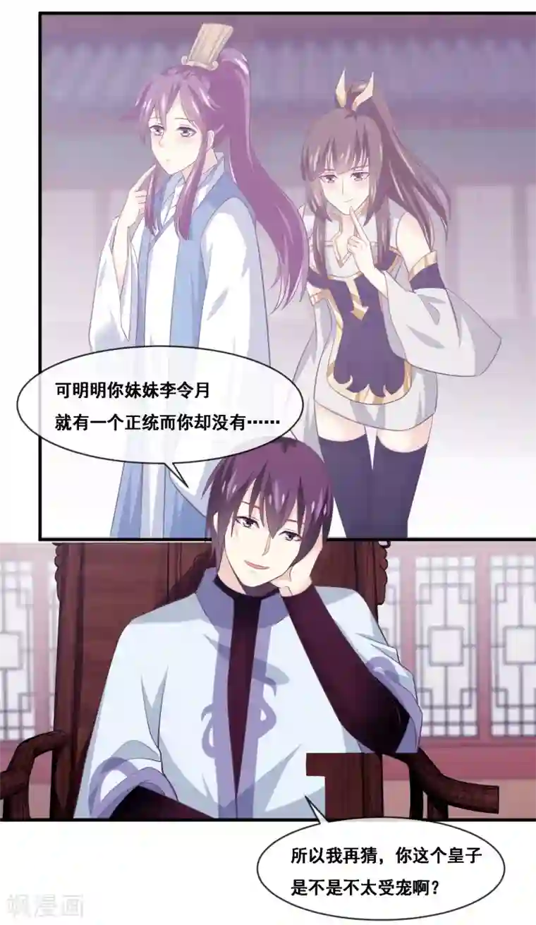 我是玉皇大帝第2季第53话 一时装逼一时爽