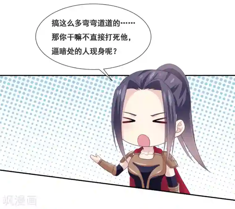 我是玉皇大帝第2季第54话 青楼女神倒追程方言