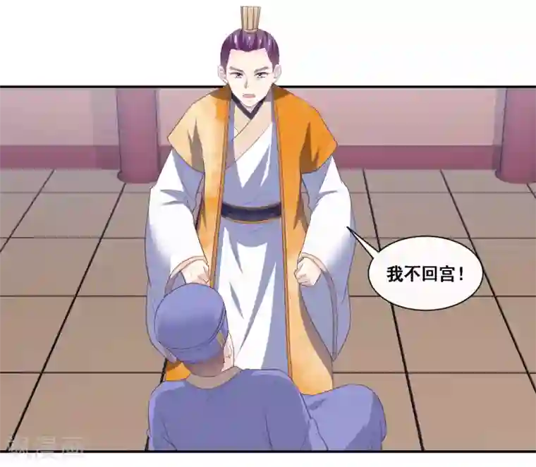 我是玉皇大帝第2季第54话 青楼女神倒追程方言