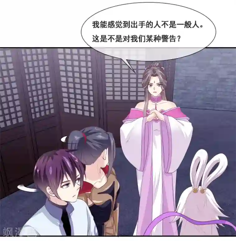 我是玉皇大帝第2季第54话 青楼女神倒追程方言