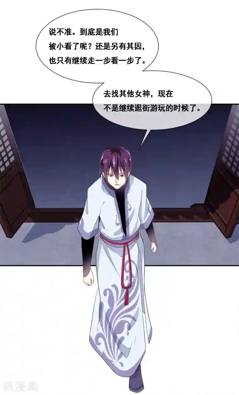 我是玉皇大帝第2季第54话 青楼女神倒追程方言