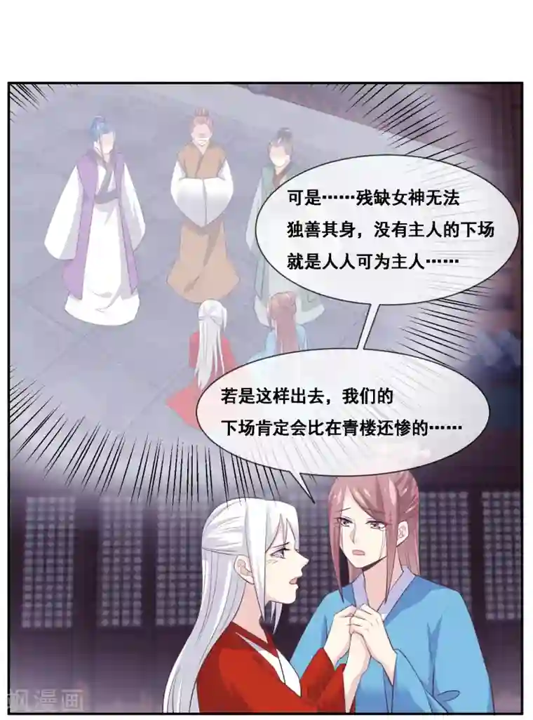 我是玉皇大帝第2季第54话 青楼女神倒追程方言