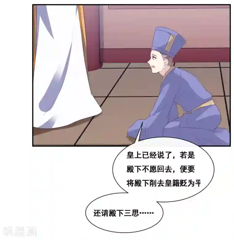 我是玉皇大帝第2季第54话 青楼女神倒追程方言