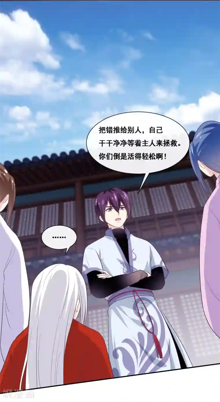 我是玉皇大帝第2季第54话 青楼女神倒追程方言