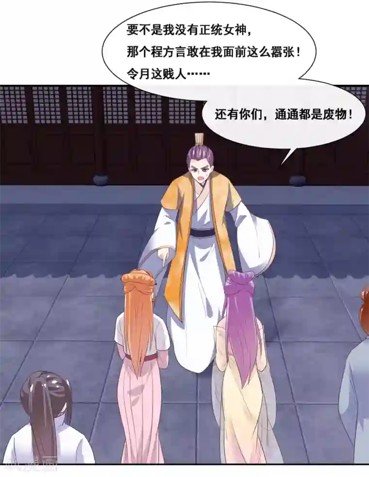 我是玉皇大帝第2季第54话 青楼女神倒追程方言