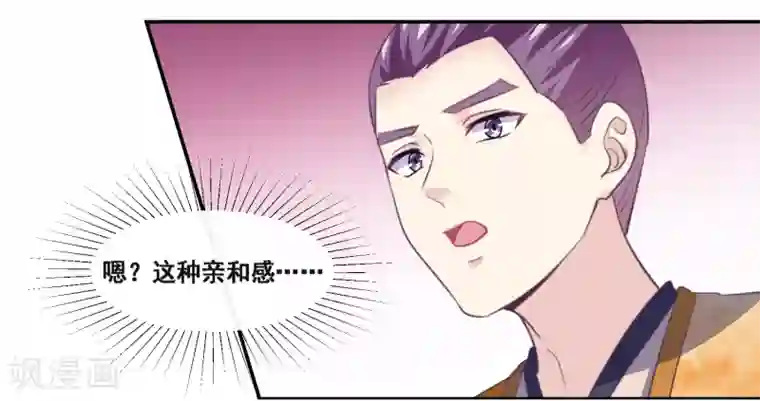 我是玉皇大帝第2季第54话 青楼女神倒追程方言