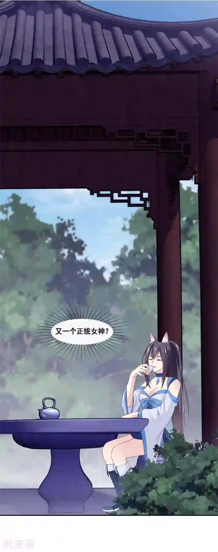 我是玉皇大帝第2季第54话 青楼女神倒追程方言