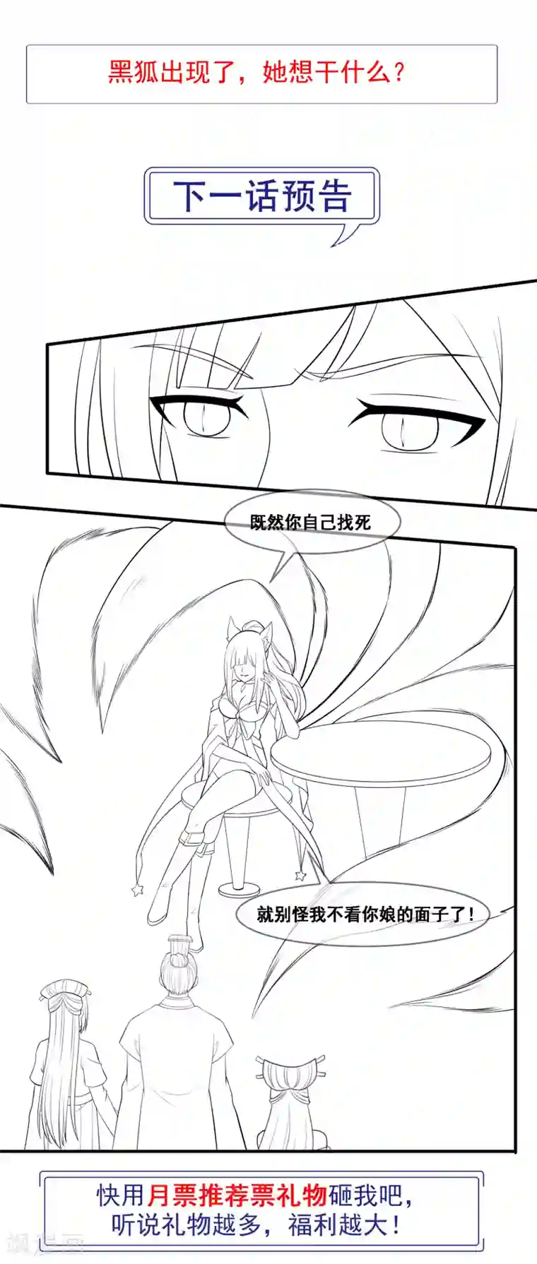 我是玉皇大帝第2季第54话 青楼女神倒追程方言