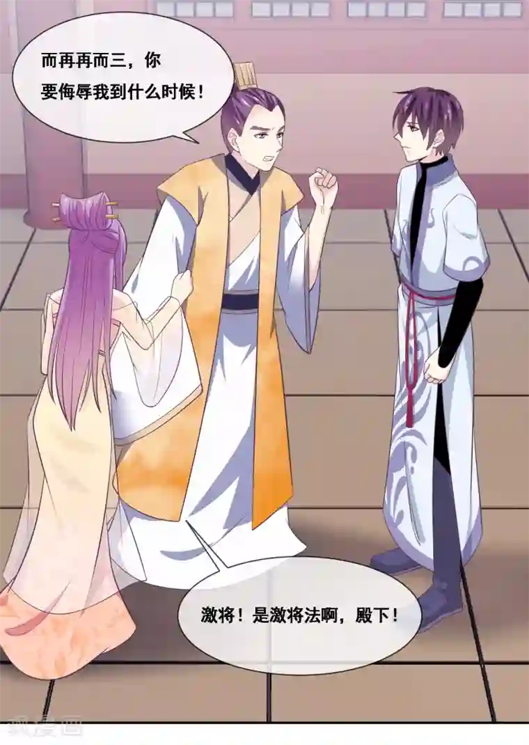 我是玉皇大帝第2季第54话 青楼女神倒追程方言