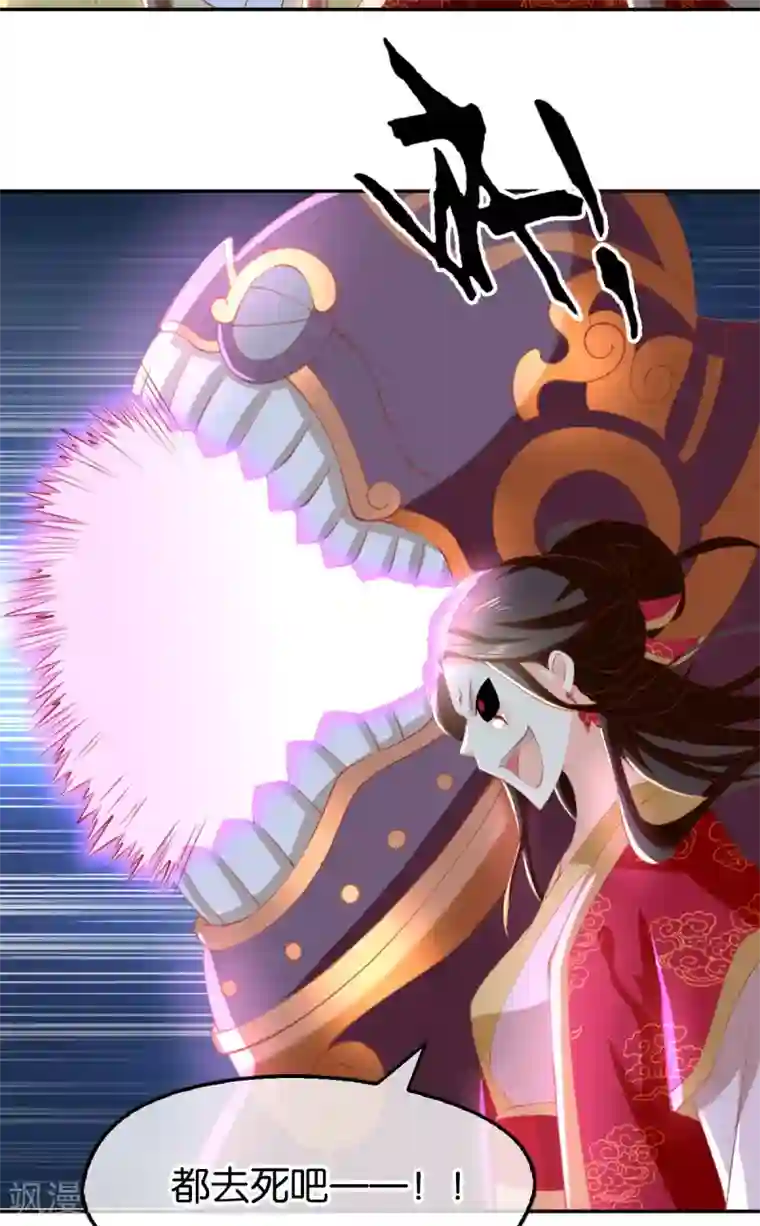 倾城狂妃第116话