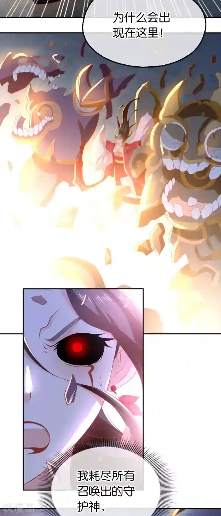 倾城狂妃第116话