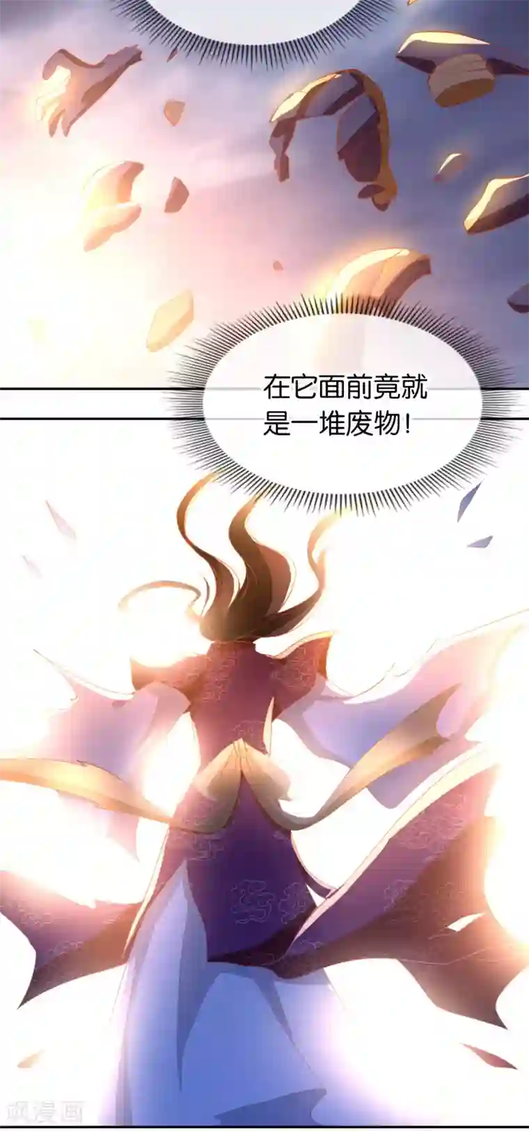 倾城狂妃第116话