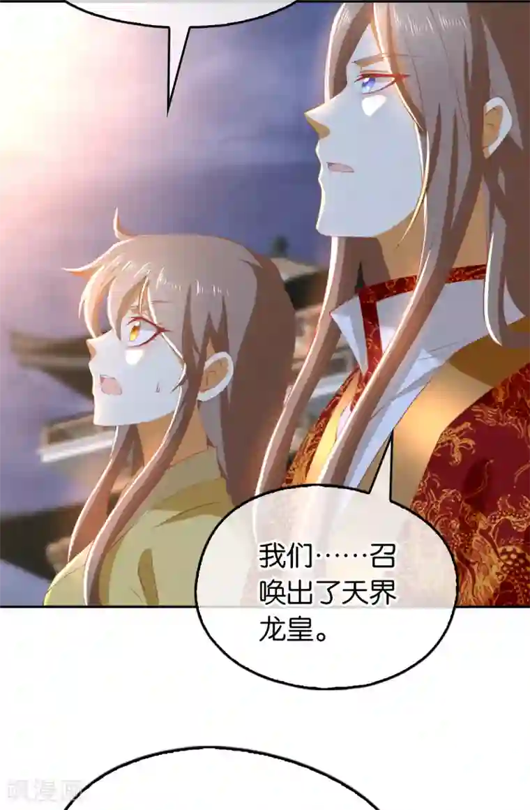 倾城狂妃第116话