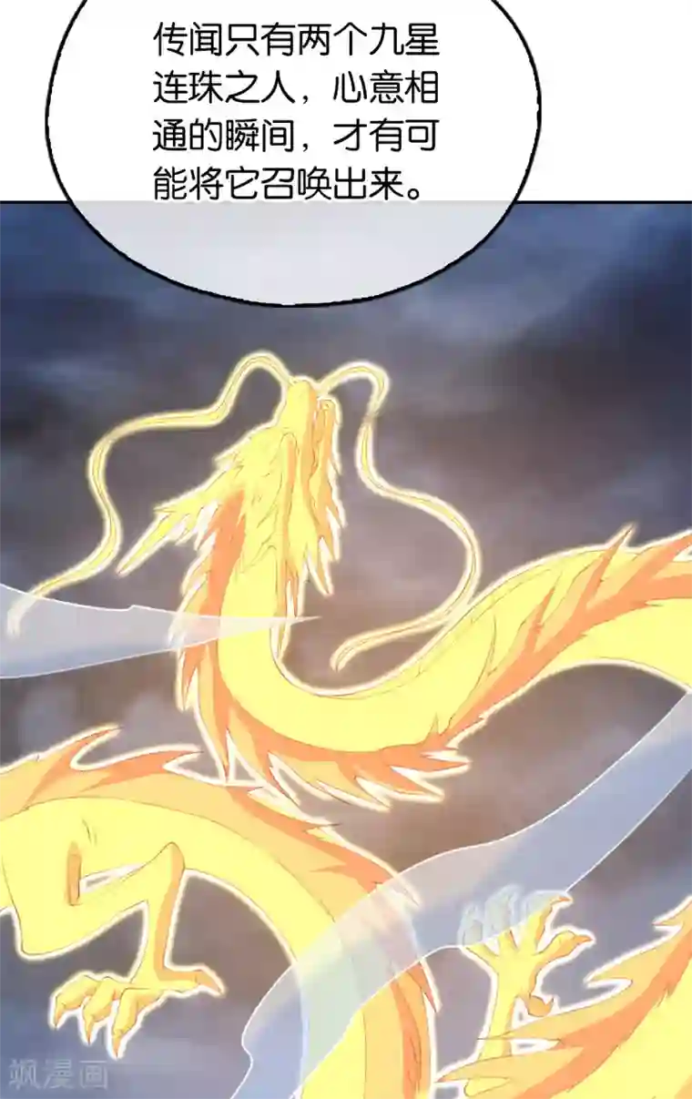 倾城狂妃第116话