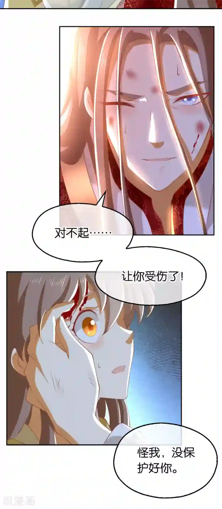 倾城狂妃第116话