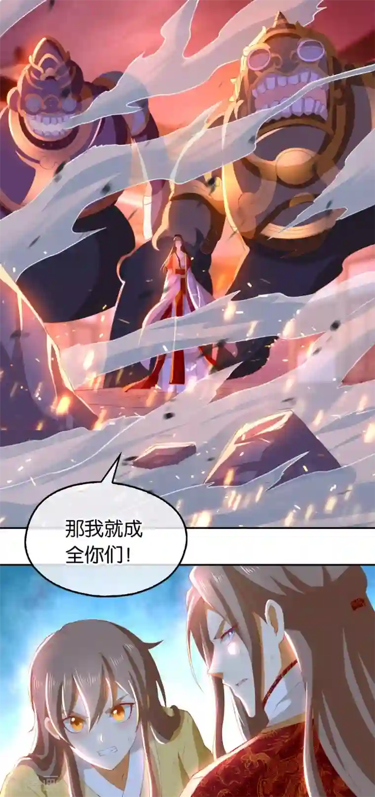 倾城狂妃第116话