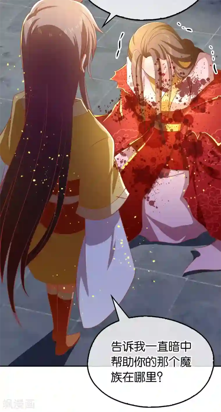 倾城狂妃第117话