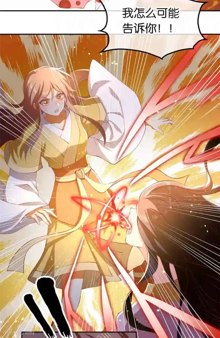 倾城狂妃第117话