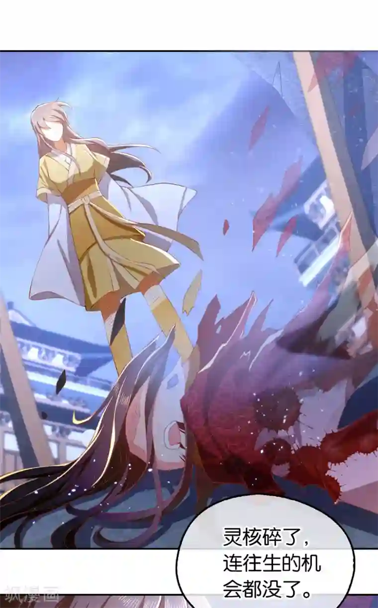 倾城狂妃第117话