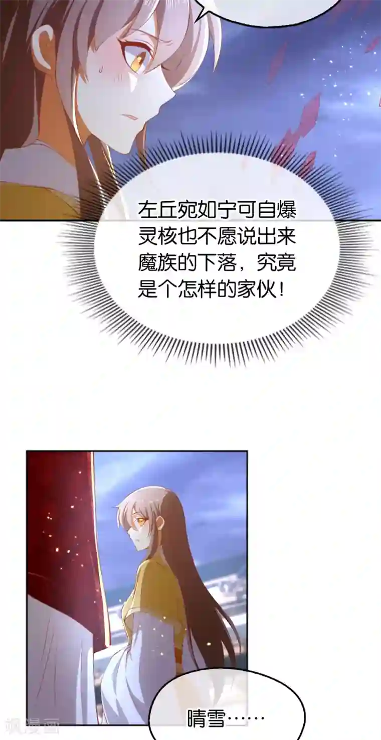 倾城狂妃第117话