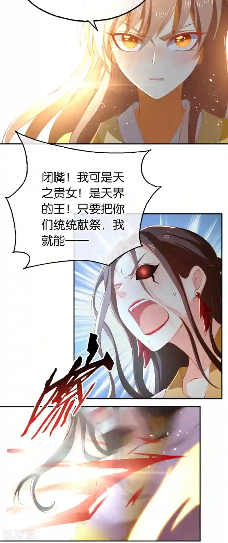 倾城狂妃第117话