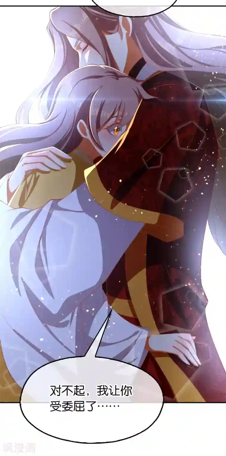 倾城狂妃第117话