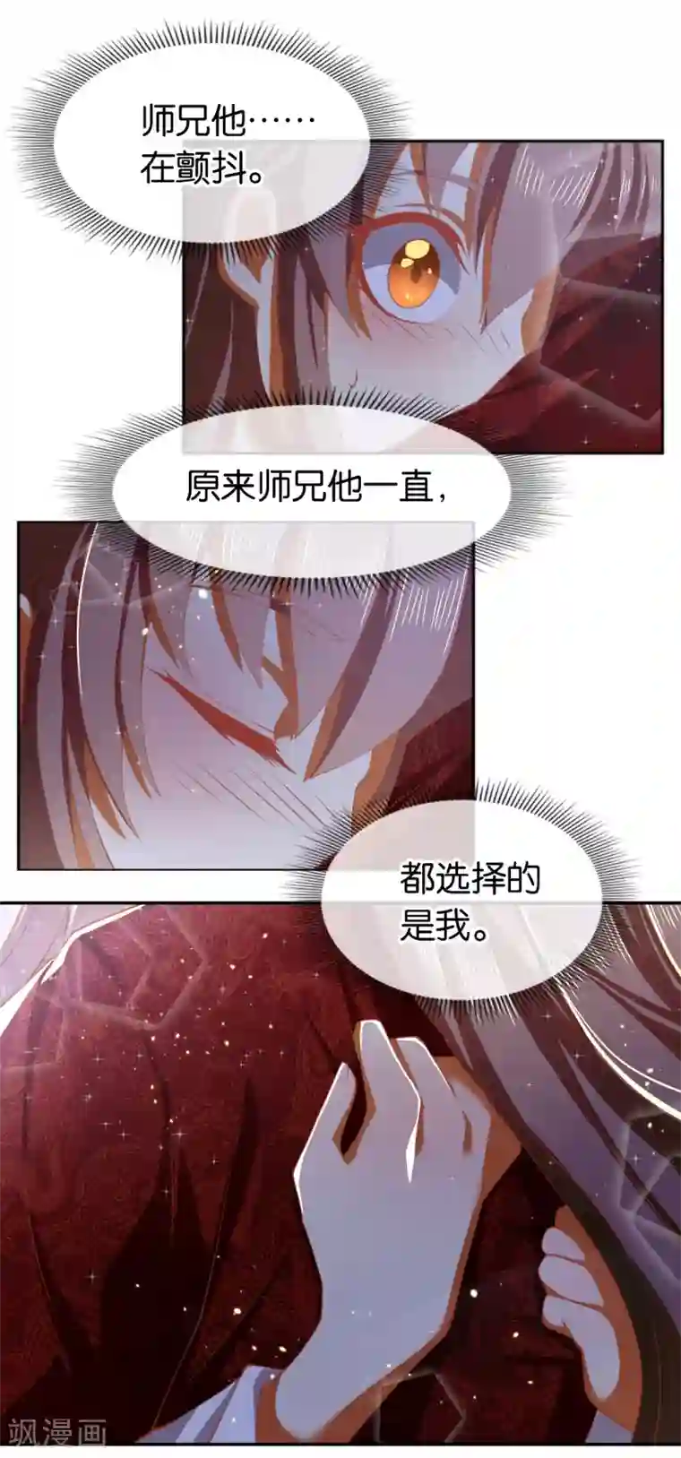 倾城狂妃第117话