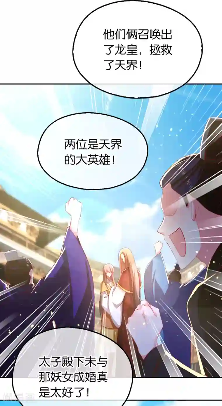 倾城狂妃第117话