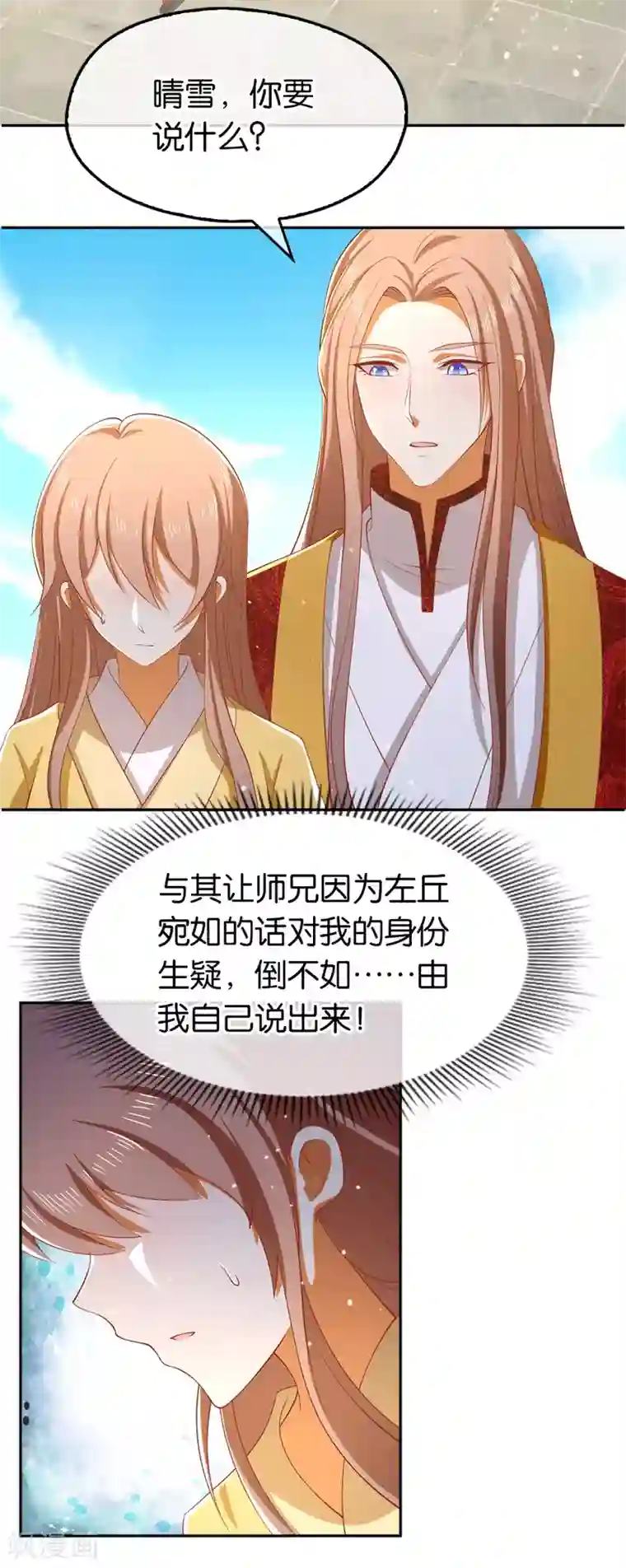 倾城狂妃第117话