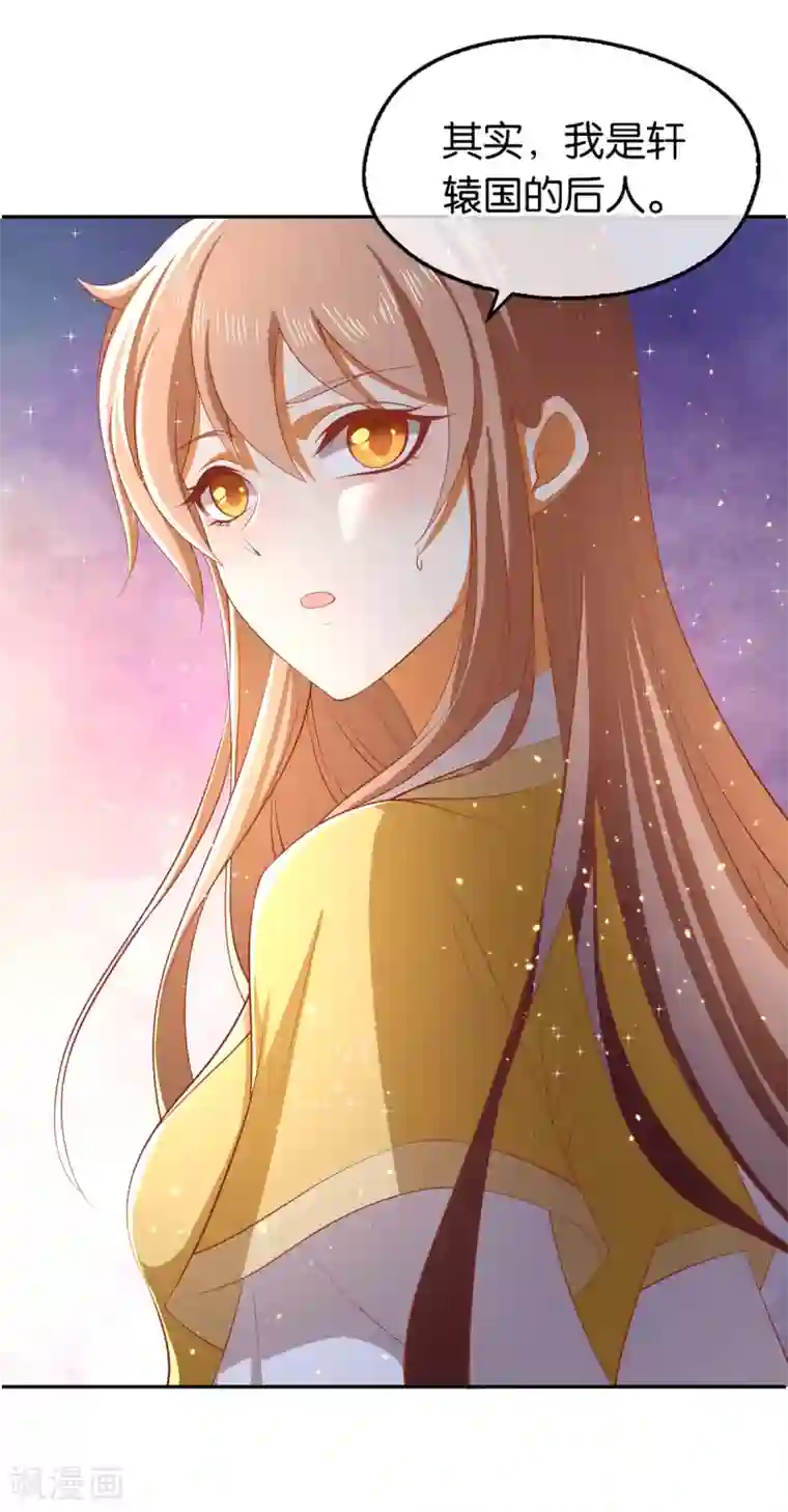 倾城狂妃第117话