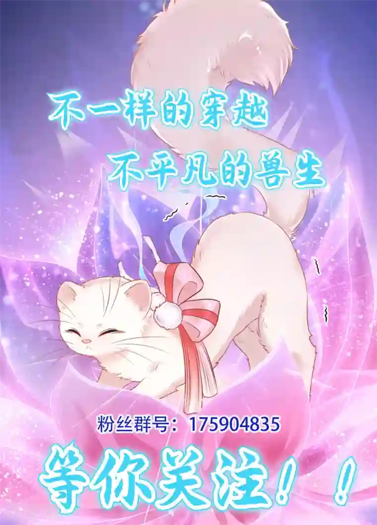 倾城狂妃第117话