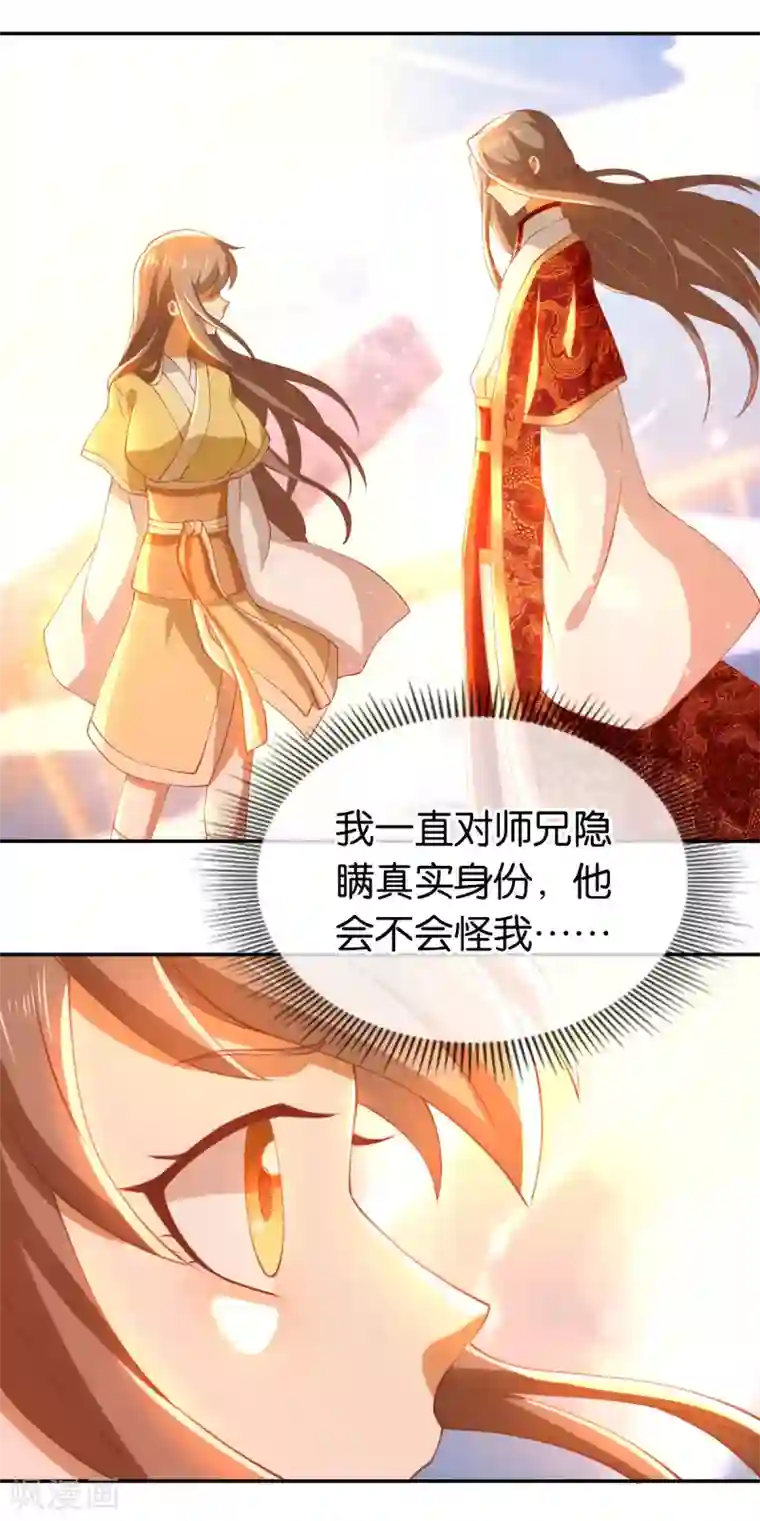 倾城狂妃第118话