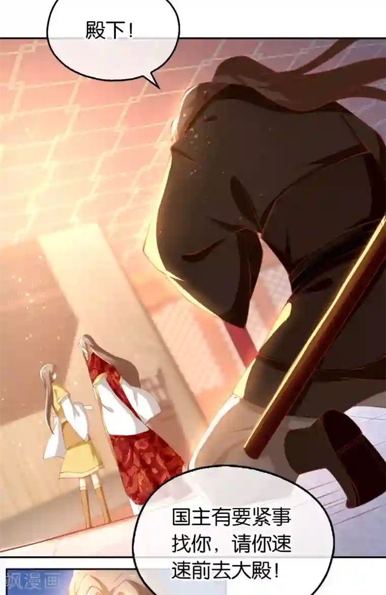 倾城狂妃第118话