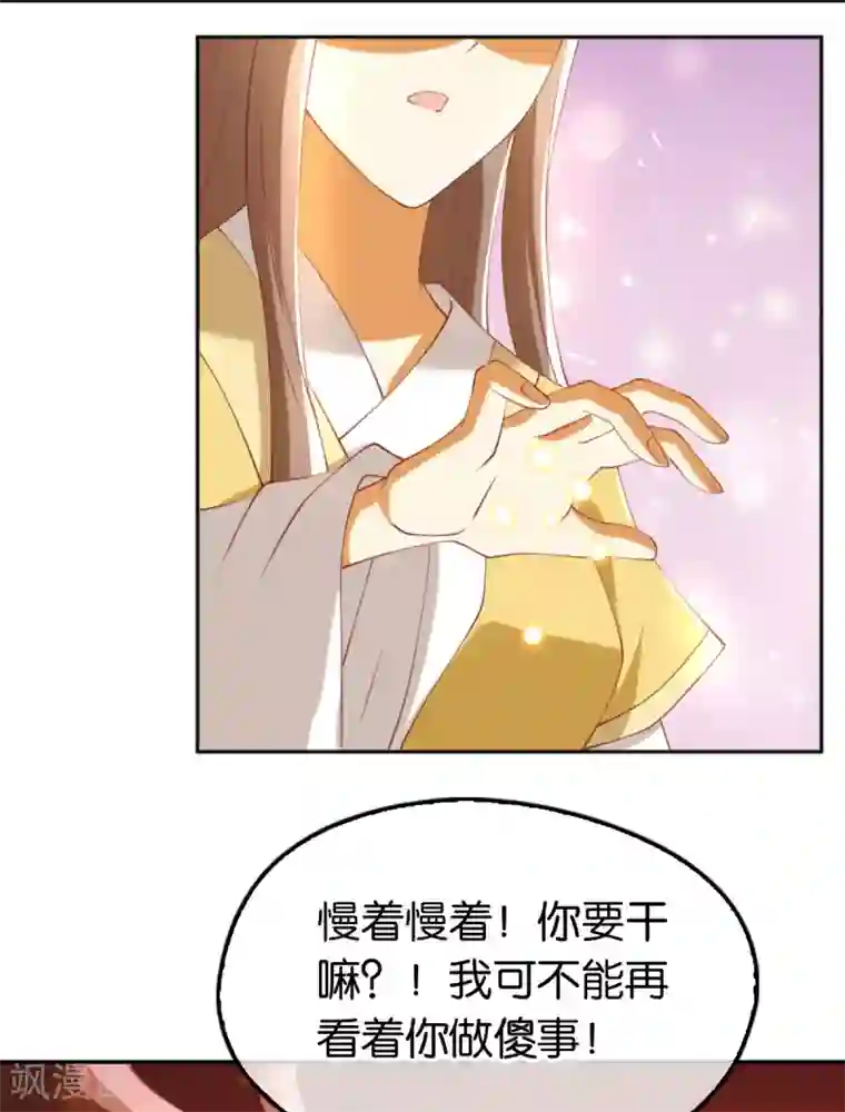 倾城狂妃第118话