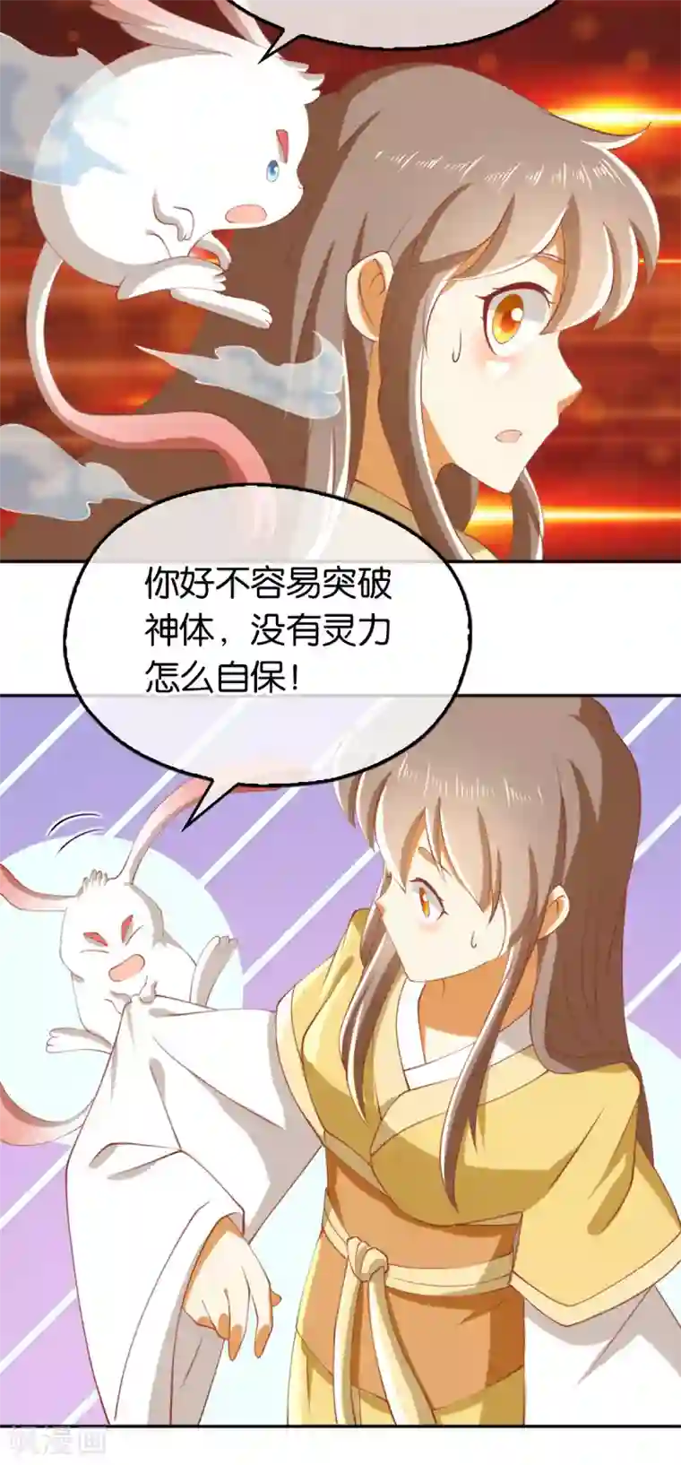 倾城狂妃第118话