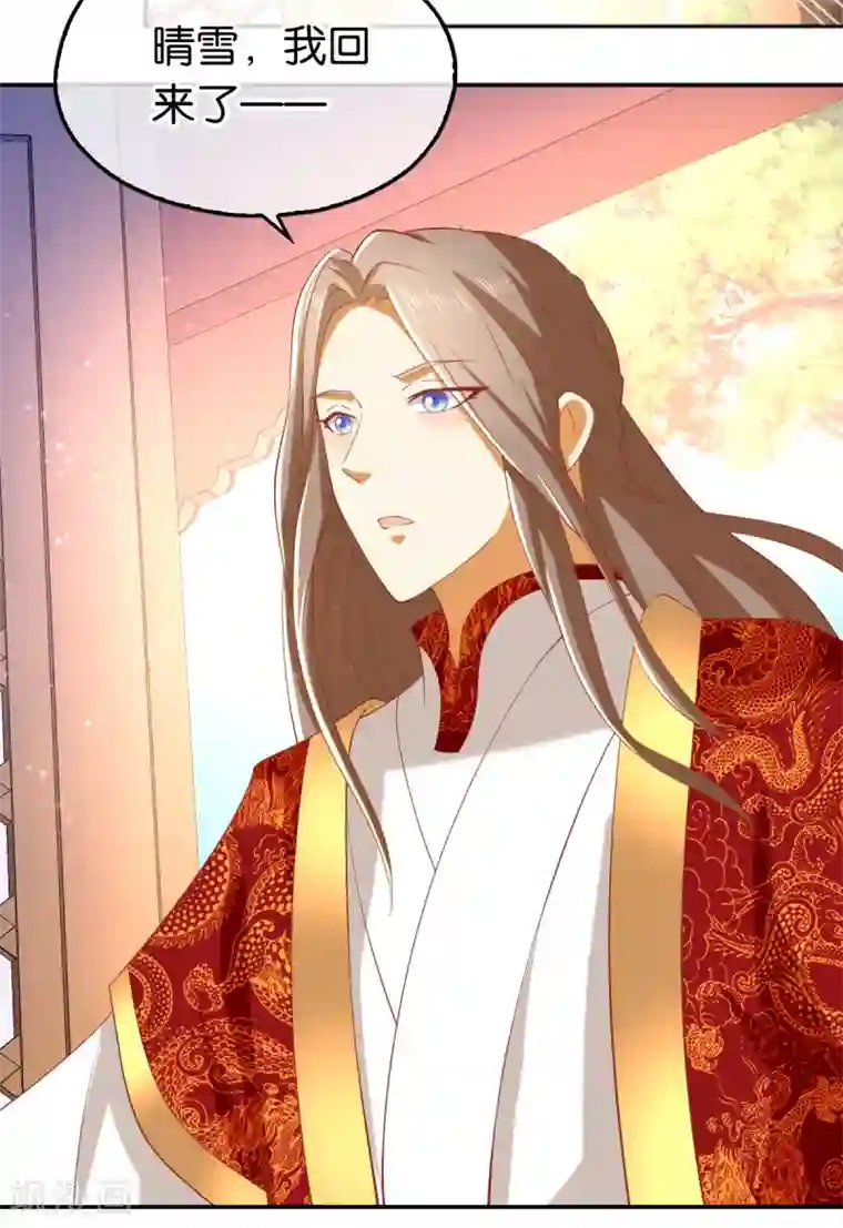 倾城狂妃第118话