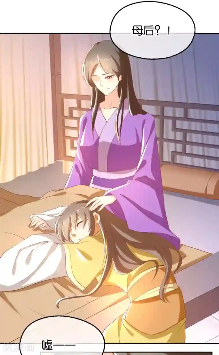 倾城狂妃第118话
