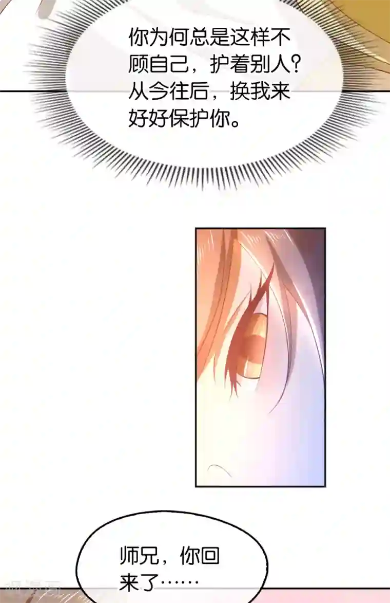 倾城狂妃第118话