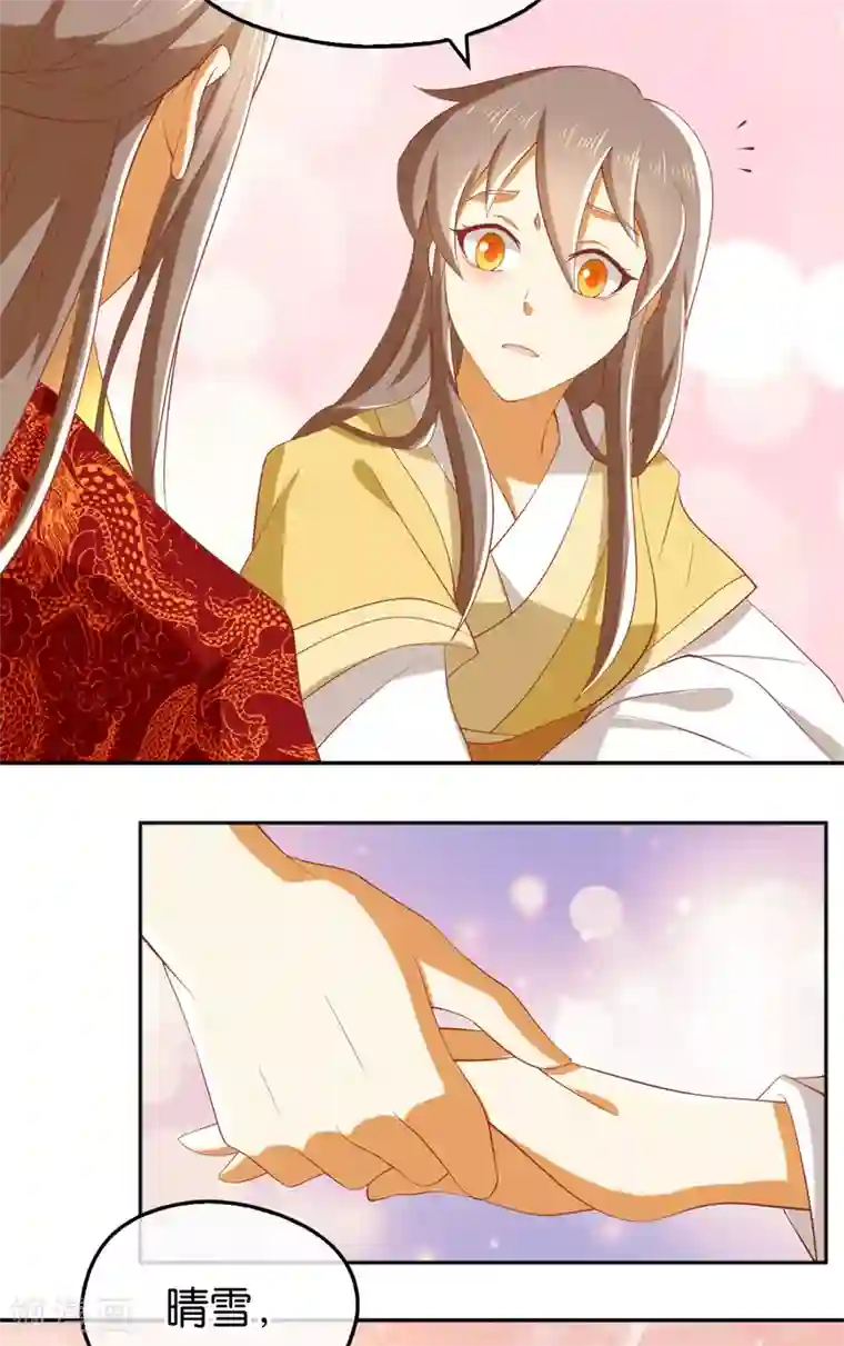 倾城狂妃第118话