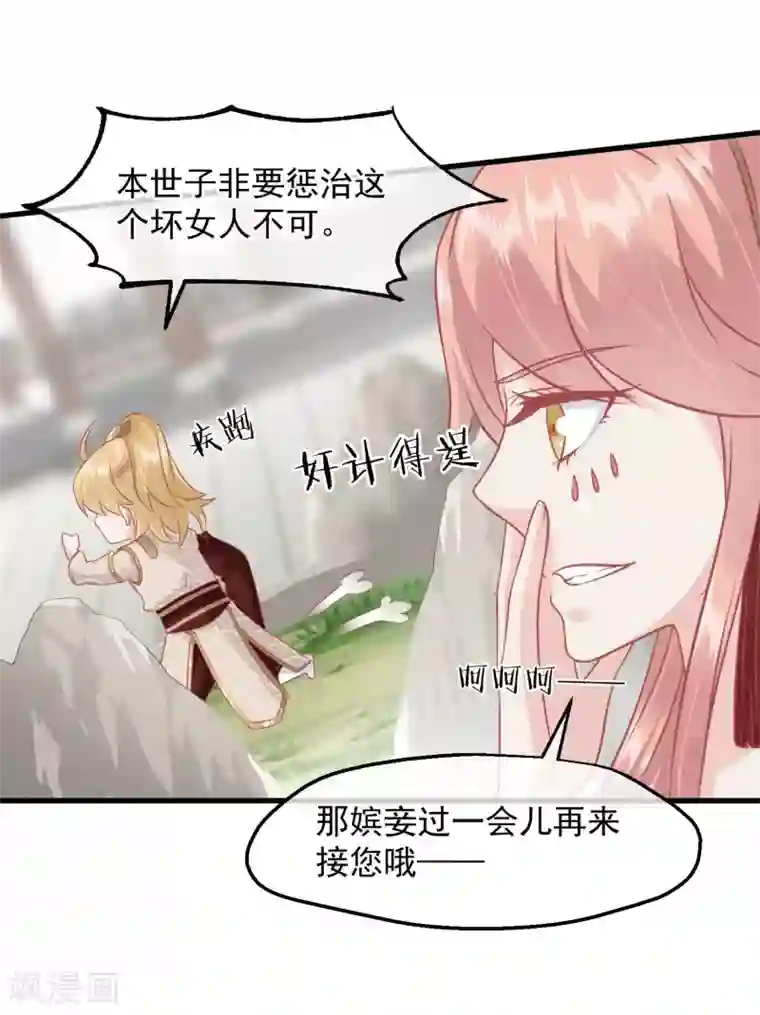 读档皇后第214话 熊孩子可好骗了