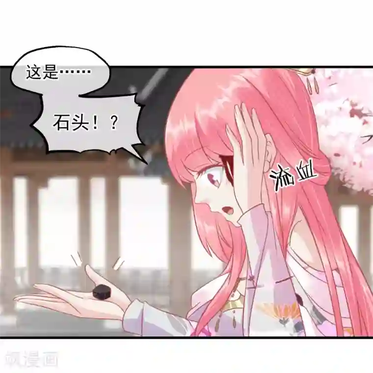 读档皇后第214话 熊孩子可好骗了