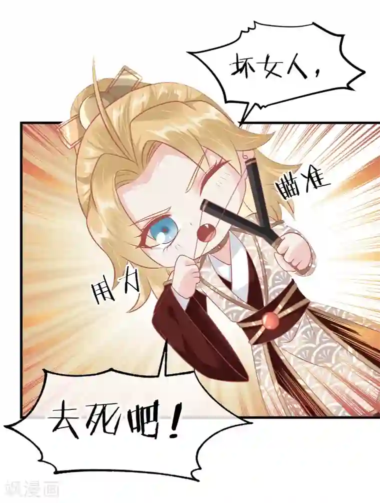 读档皇后第214话 熊孩子可好骗了