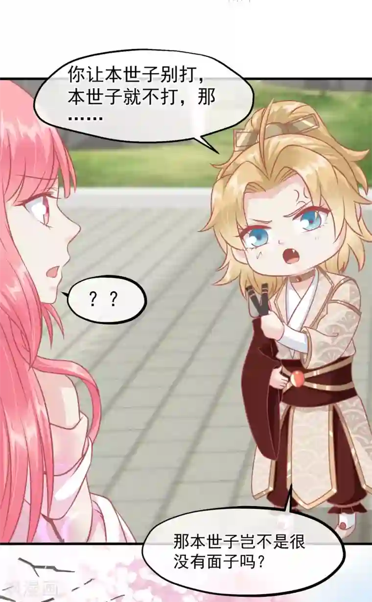 读档皇后第214话 熊孩子可好骗了