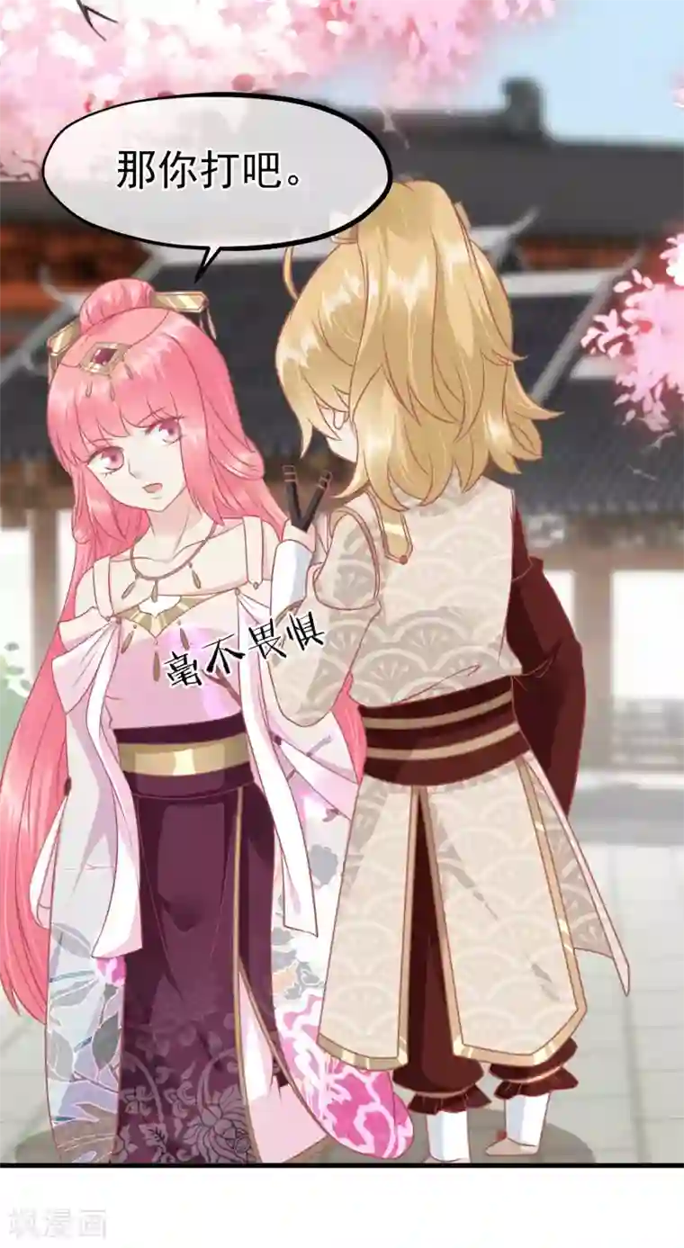 读档皇后第214话 熊孩子可好骗了