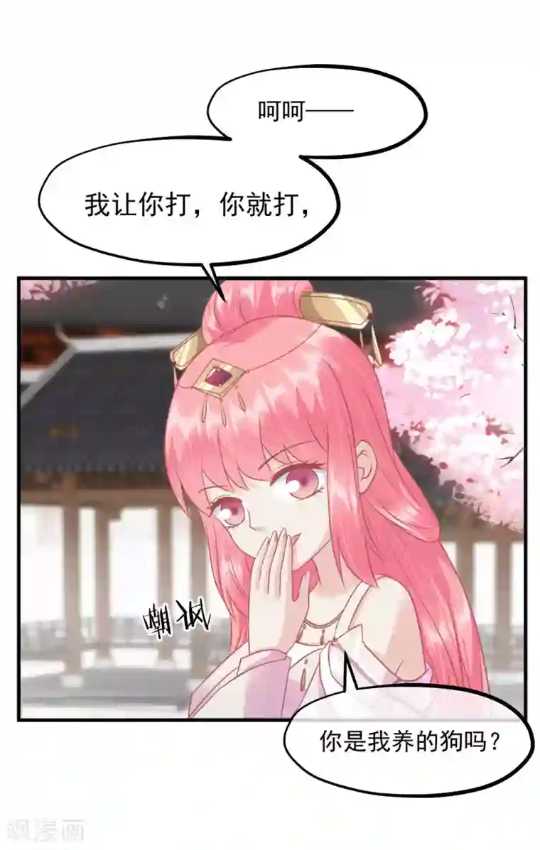 读档皇后第214话 熊孩子可好骗了