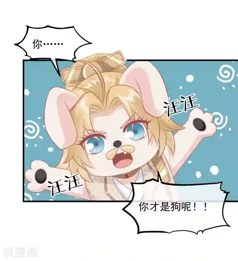 读档皇后第214话 熊孩子可好骗了