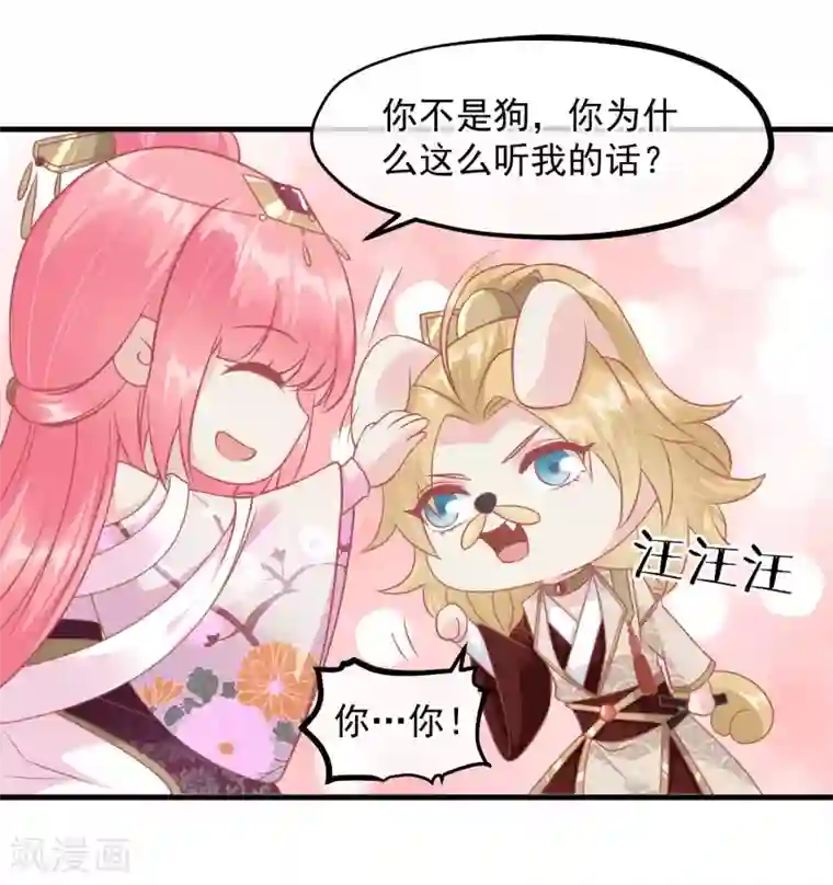 读档皇后第214话 熊孩子可好骗了