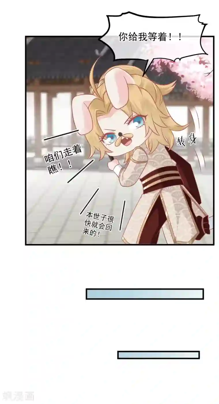 读档皇后第214话 熊孩子可好骗了