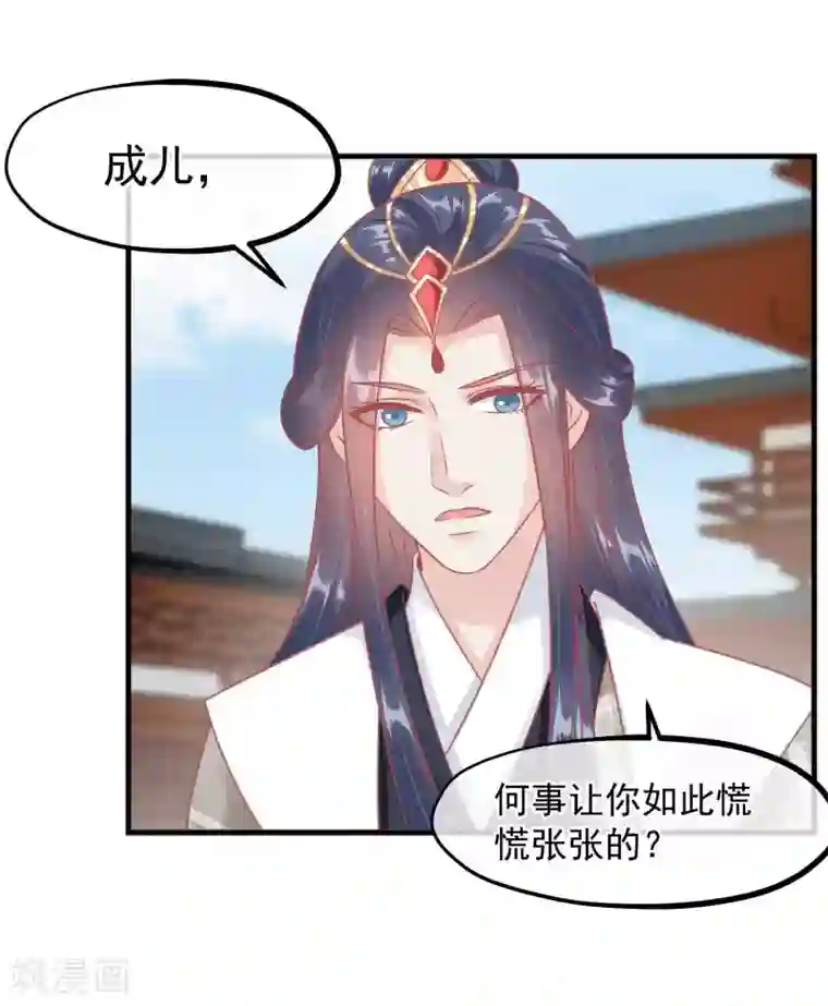 读档皇后第214话 熊孩子可好骗了